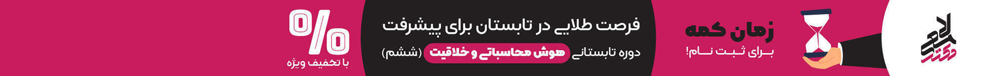 بنر دسکتاپ