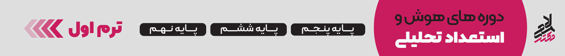 بنر دسکتاپ